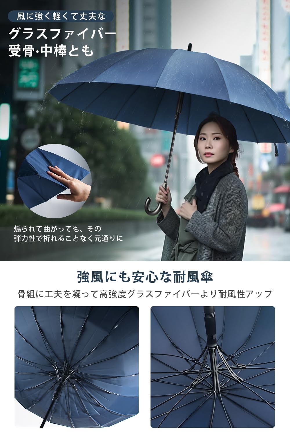 高強度16本骨 超大サイズ