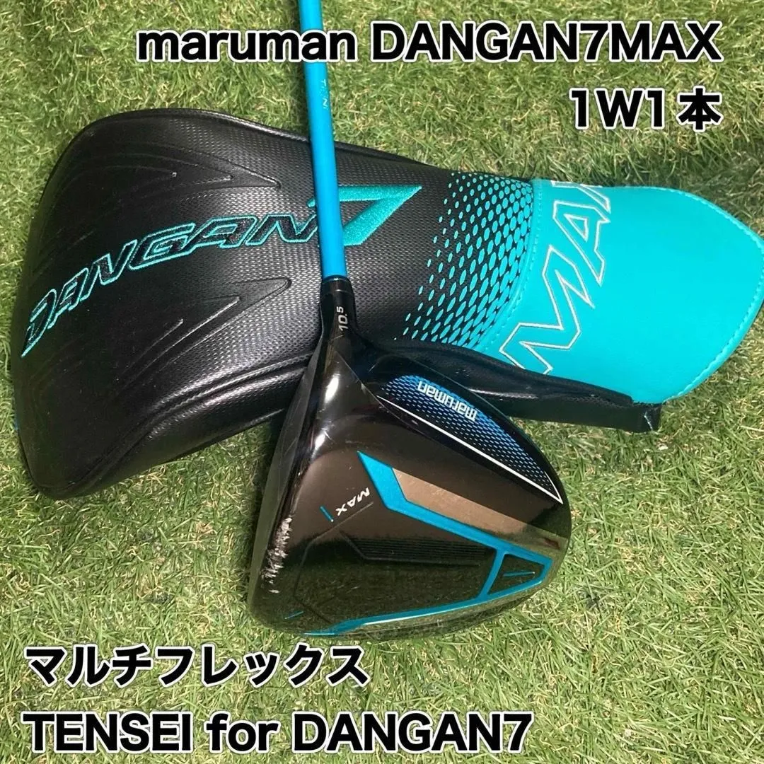 2026年最新】ダンガン7マックスの人気アイテム - メルカリ