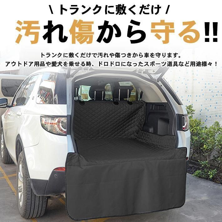 ラゲッジマット 汎用 撥水 たっぷり大きいサイズ約2m×約1.3m トランクシート カーシート ドライブシート 荷台マット カバー 汚れ防止