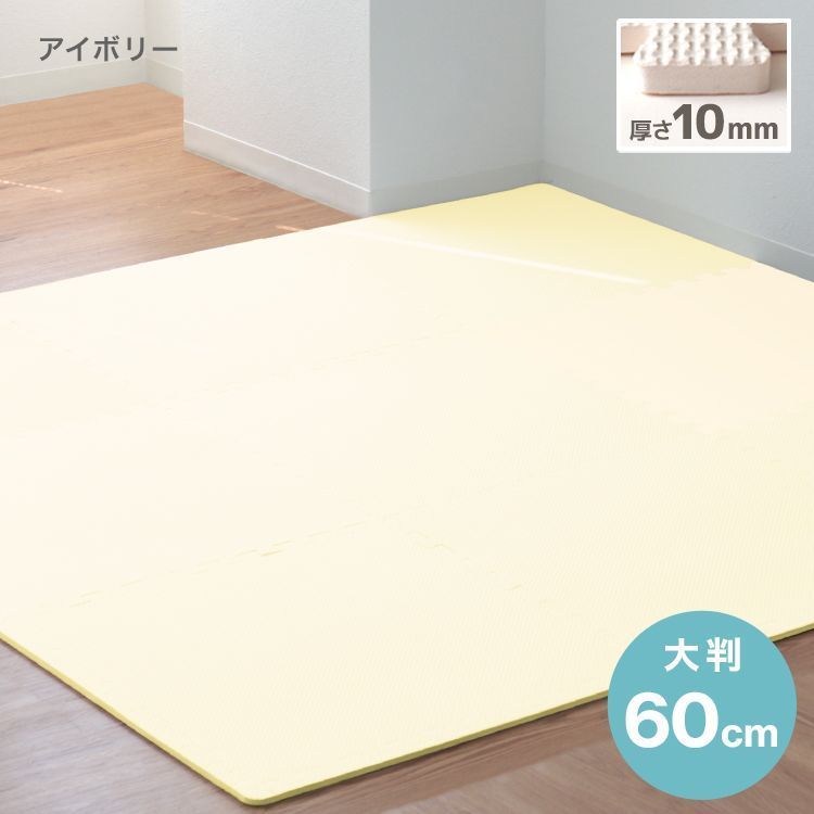 クッションマット