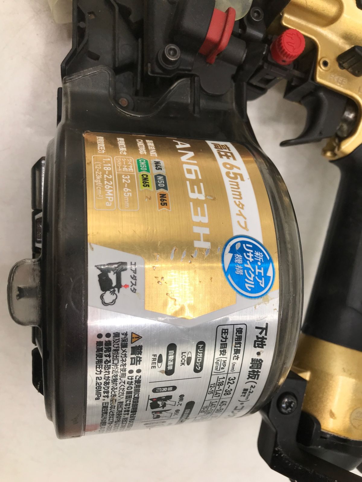 エアダスタ付 ゴールド
