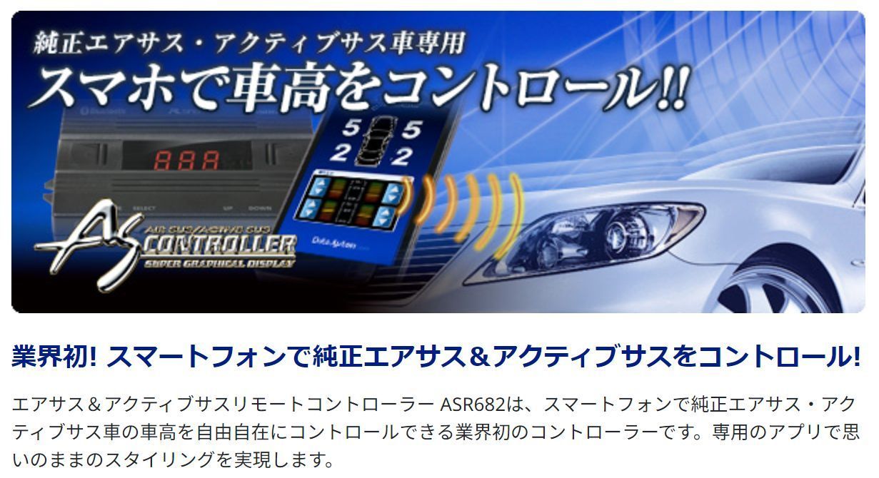 データシステム エアサスコントローラー URJ201W レクサス LX570 H27.9