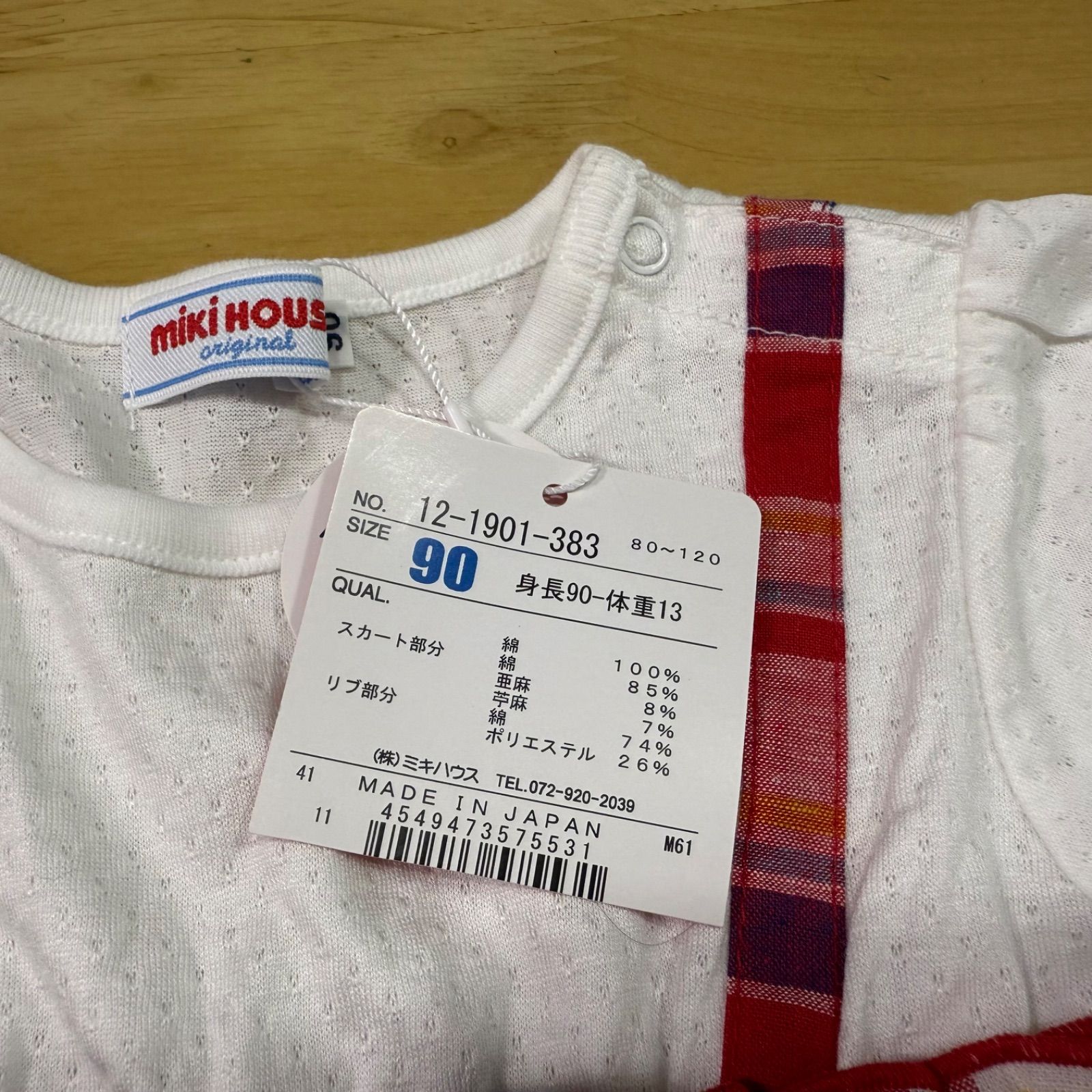 新品タグ付き☆ミキハウス パッチワークワンピース 90 セール アウトレットベビー・キッズ - 新品タグ付き☆ミキハウス