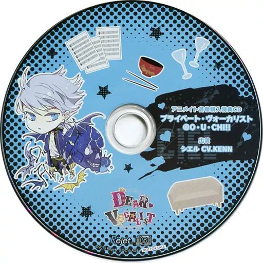 中古】アニメ系CD カレはヴォーカリストCD「ディア ヴォーカリスト 