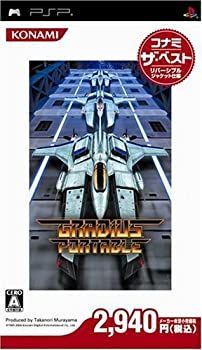 グラディウス ポータブル コナミ・ザ・ベスト セール - PSP