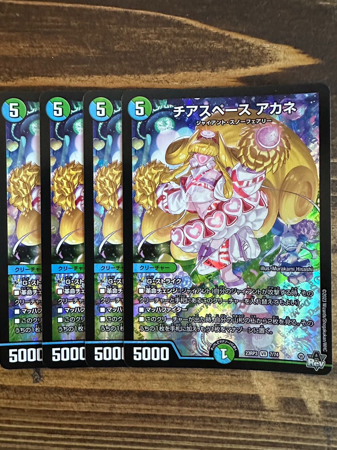 チアスペースアカネ　B 4枚 チアスペースアカネ 4枚セット - メルカリ