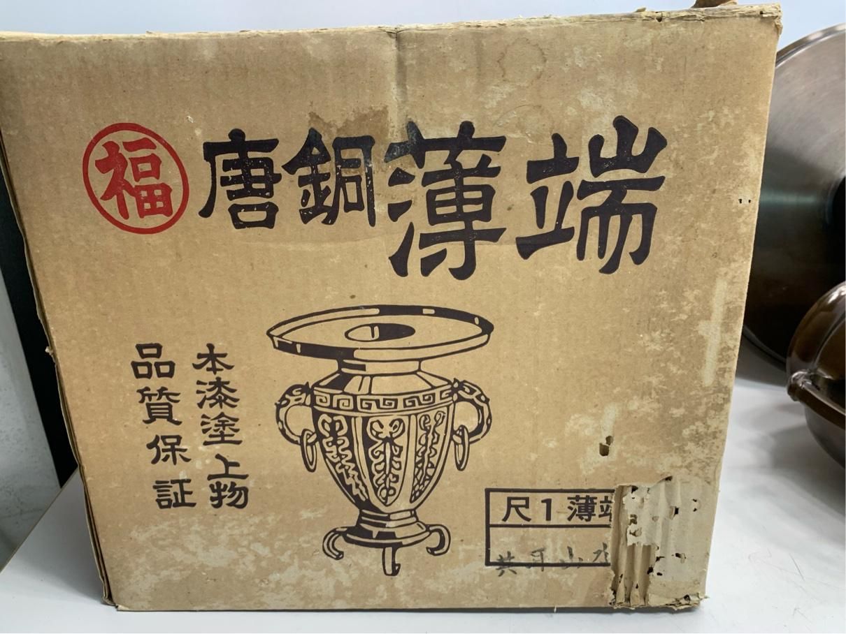 貴重　薄端　唐銅　本漆塗上物　花器　青銅　ブロンズ　唐銅　真鍮　ヴィンテージ 貴重 薄端 唐銅 本漆塗上物 花器 青銅 ブロンズ 唐銅 真鍮