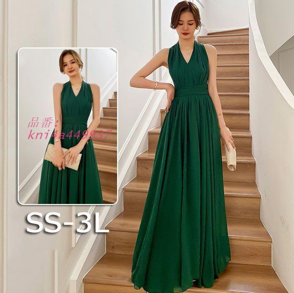 ドレス 大人 ピアノ 発表会 ロングドレス 演奏会 グリーン ワンピース 成人式 Aライン ノースリーブ 同窓会 ホルターネック 大人可愛い kni4a449937