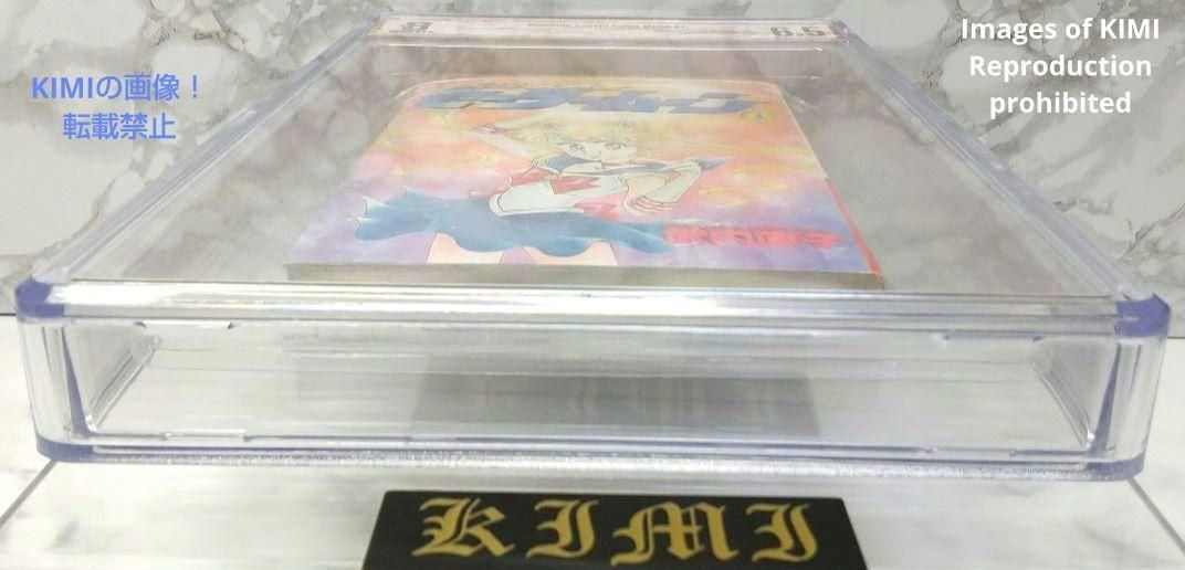 希少 初版 セーラームーン 1 1992 CBCS BECKETT 6.5 コミック ベケット