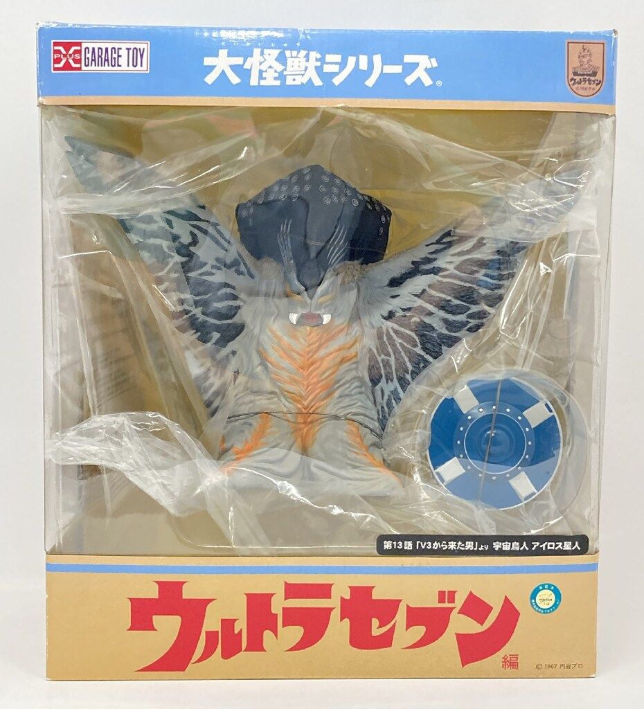 新品未開封】エクスプラス 大怪獣シリーズ アイロス星人 少年リック