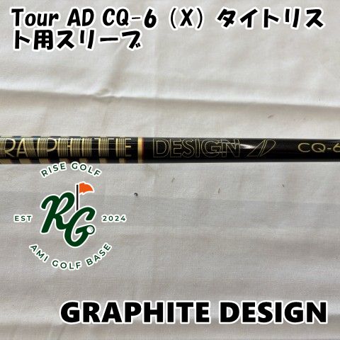 中古】シャフト グラファイトデザイン Tour AD CQ-6（X