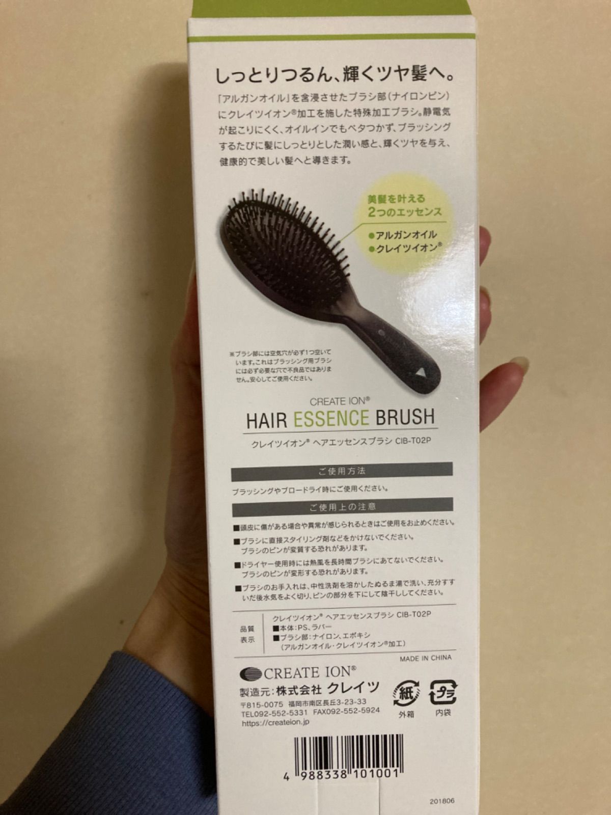 クレイツ ヘアエッセンスブラシ CIBT02P ヘアブラシ ブラシ アイロン