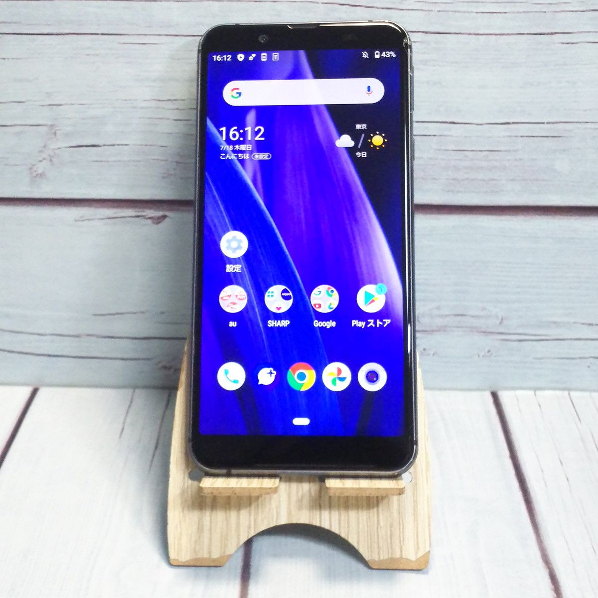 【送料無料】au SHARP AQUOS sense3 basic SHV48 ブラック 本体 白ロム SIMロック解除済み SIMフリー 141598