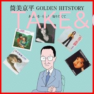 ユニバーサルミュージック (オムニバス) CD 筒美京平 GOLDEN HITSTORY~あなたを・もっと・知りたくて~