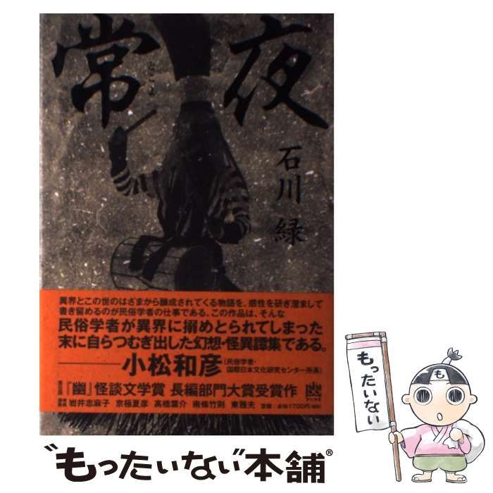 セス・マテリアル セス・ブック 個人的現実の本質 ― 日々の問題を解決