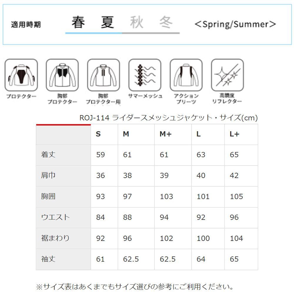 ジャケット ライダースメッシュジャケット