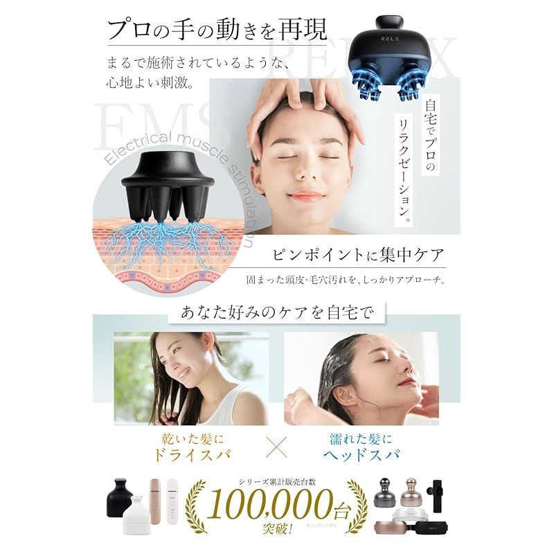 スカルプケア マットブラック