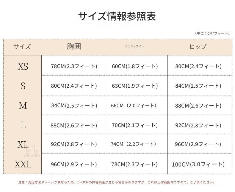 ロング丈 タイト