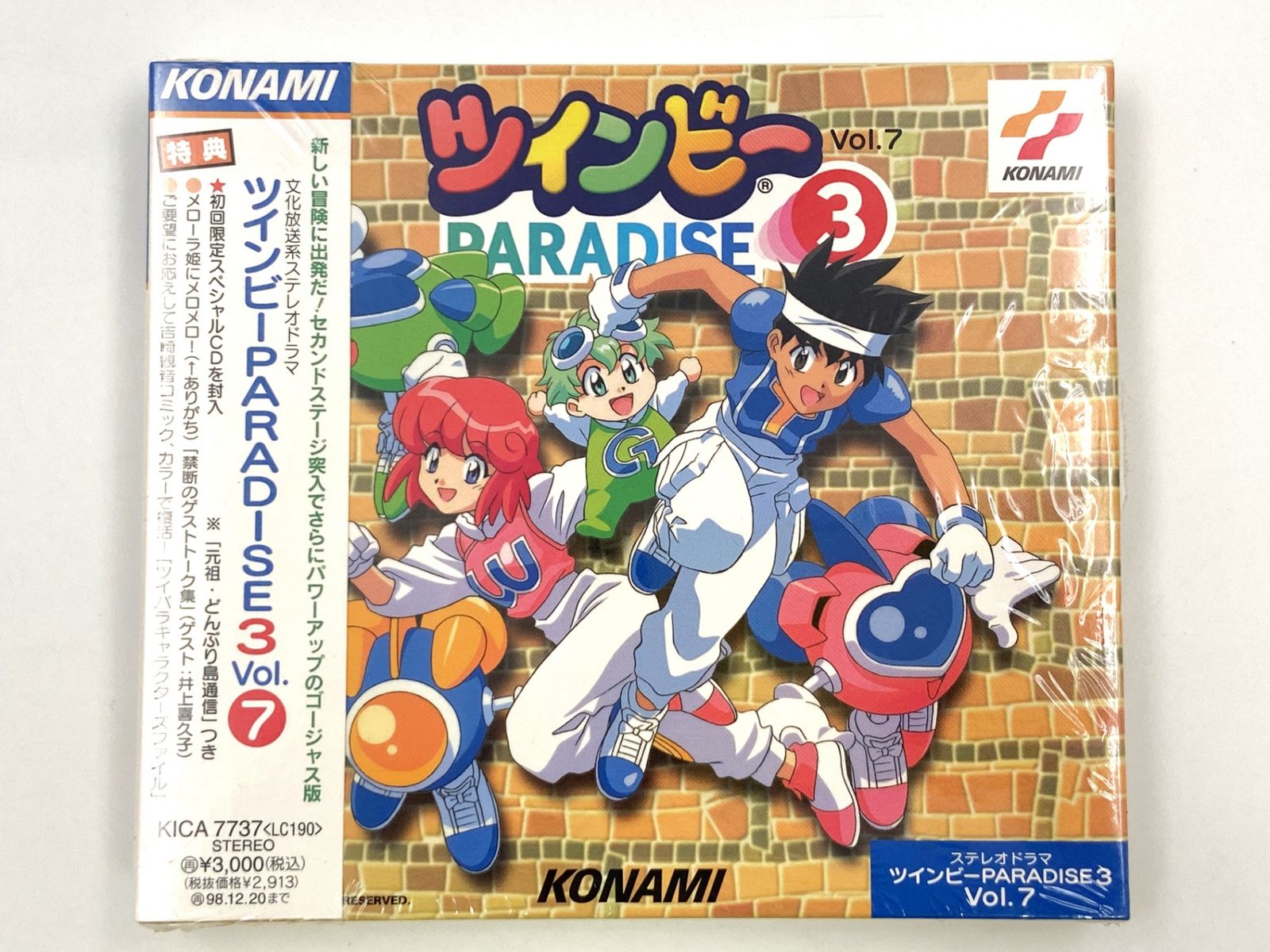 ♪) ［未開封］ CD ツインビーPARADISE3 ツインビーパラダイス 5枚
