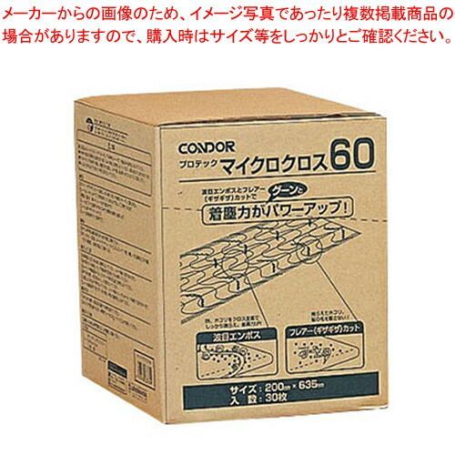 プロテック マイクロクロスC-75-15 (30枚入)60