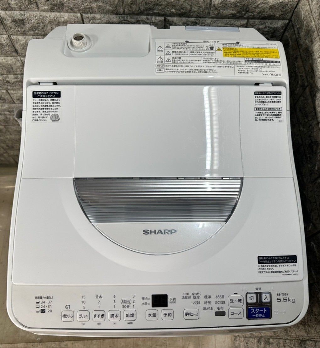 3か月保障付き 洗濯機