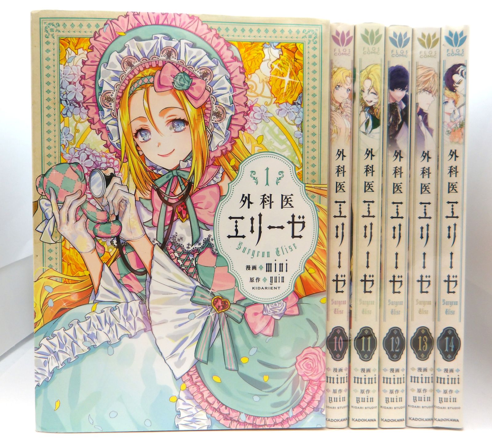 外科医エリーゼ 1～14 全巻セット完結 新品同様 外科医エリーゼ 全巻セット（1-14巻 最新刊） | 八文字