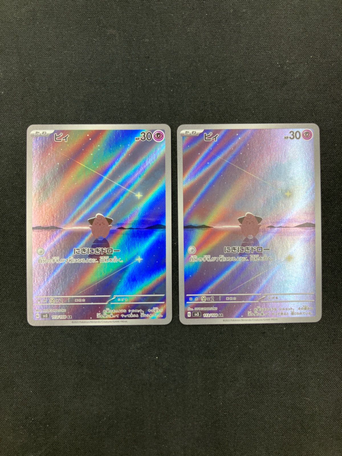 ピィ AR 2枚セット - メルカリ