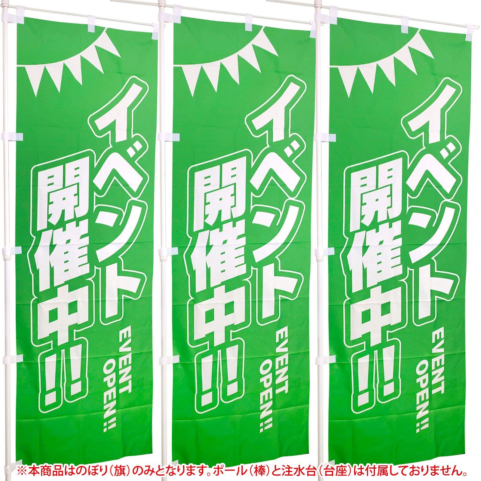 のぼり（幟旗）　台　５台セット 送料無料】のぼり台 のぼり竿用 お得な 5台セット 鉄製