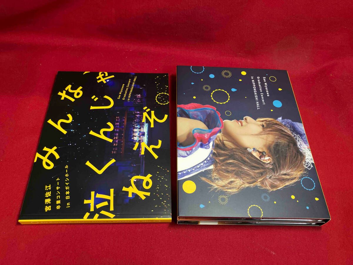 DVD みんな、泣くんじゃねえぞ。宮澤佐江卒業コンサートin 日本