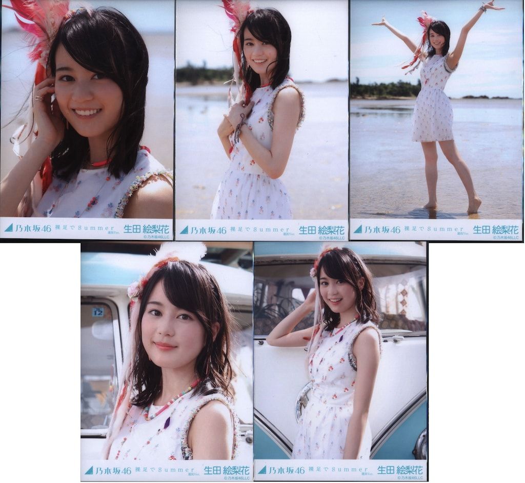 乃木坂46 生写真 生田絵梨花 裸足でSummer 会場 コンプ