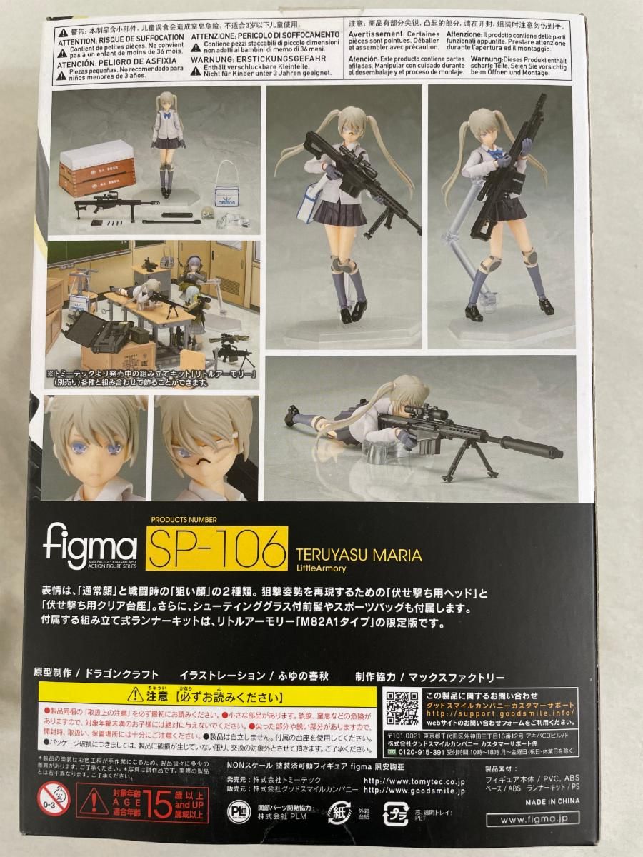 figma SP-106 照安鞠亜 - メルカリ