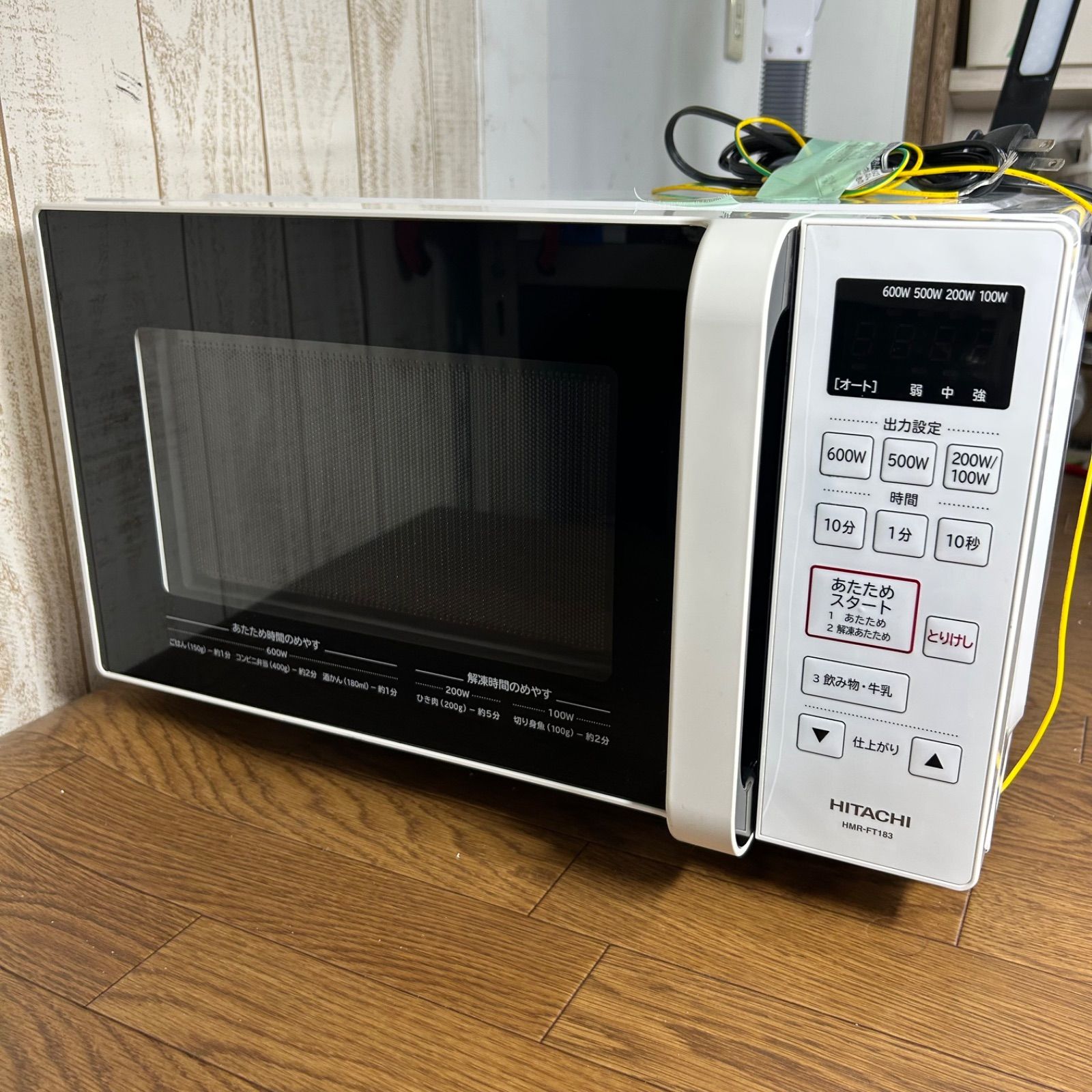 【美品】日立　電子レンジ　HMR-FT183　2020年製 電子レンジ(HMR-FT183)：日立の家電品