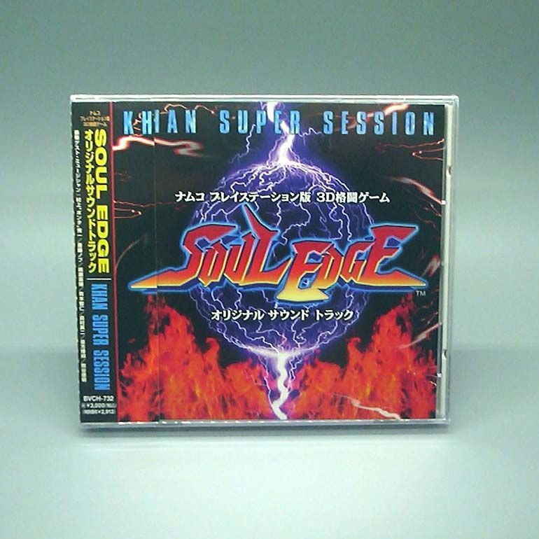 未開封新品】SOUL EDGE オリジナル・サウンドトラック CD - メルカリ