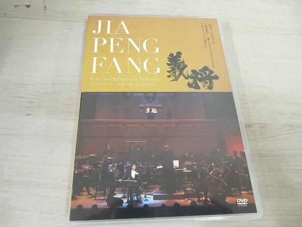 「不易龍煌」二〇一三年三月二十日 NHKホール [DVD] rdzdsi3 中古】「不易龍煌」二〇一三年三月二十日 NHKホール【初回限定盤