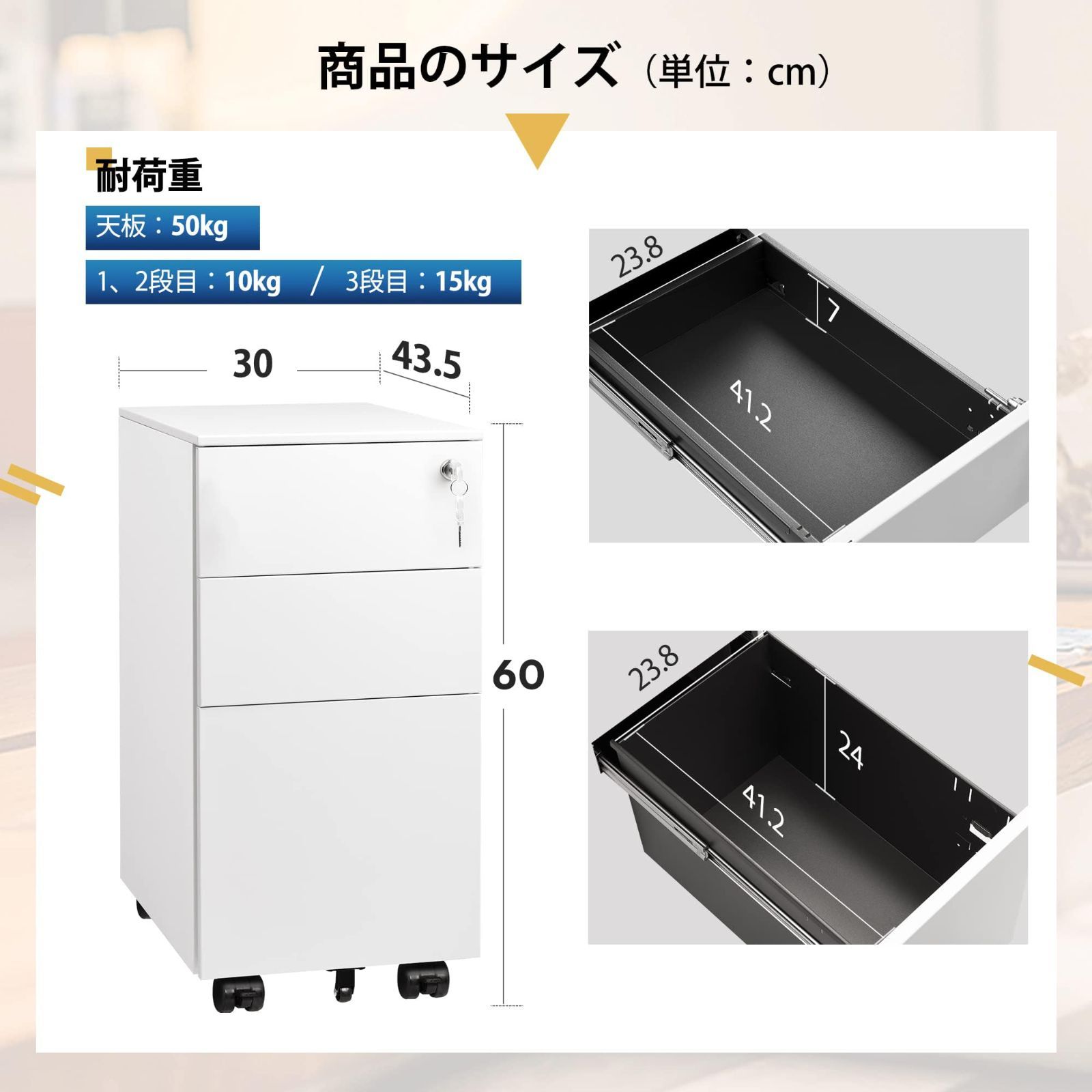 キャビネット キャスター付き