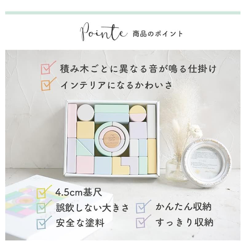 ココブロックス 積み木