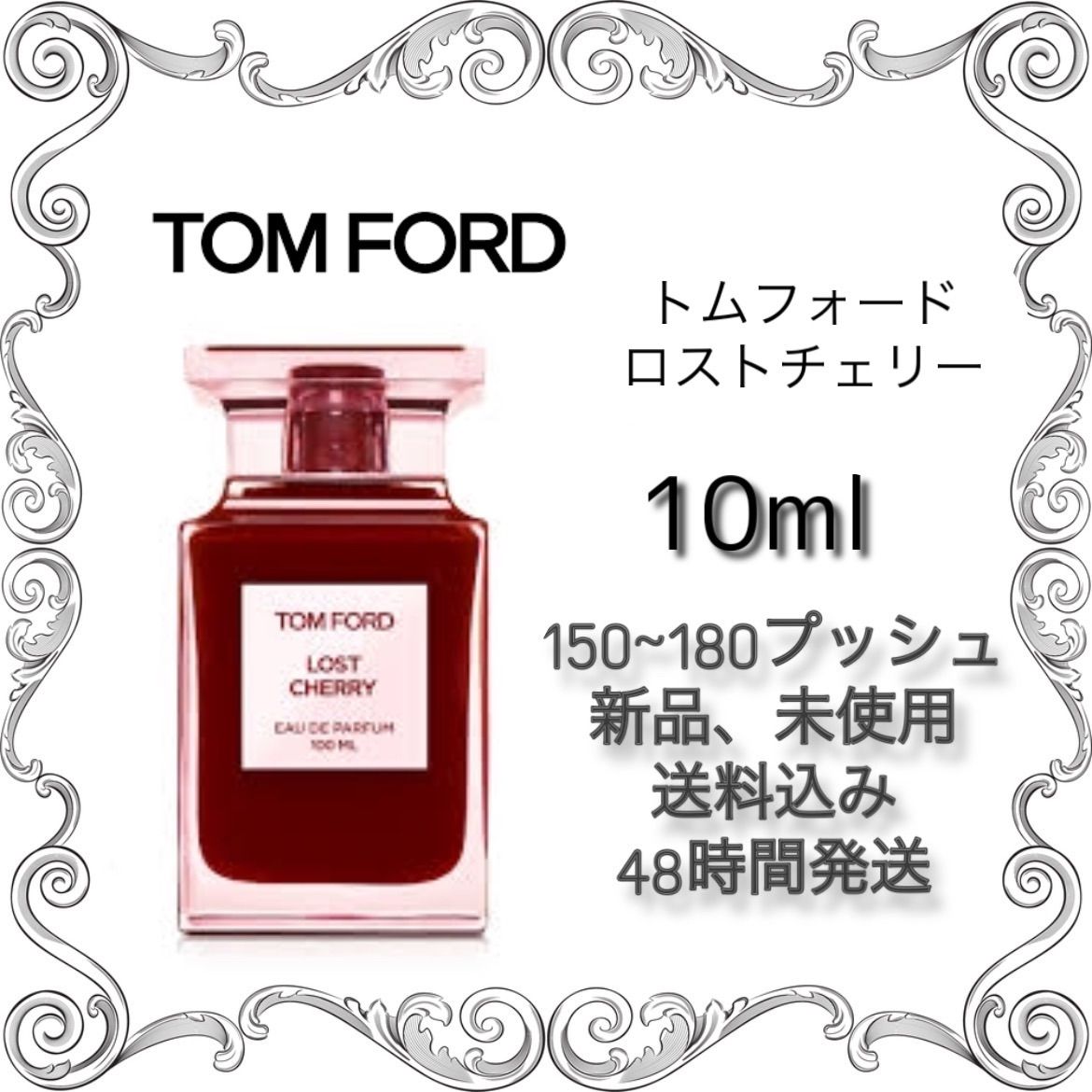TOM FORD ロストチェリーオードパルファム 100mlサ 素晴らしい価格 - 香水(ユニセックス)