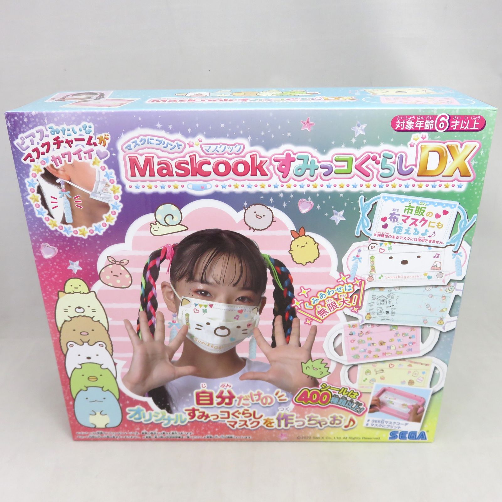 マスクにプリント! マスクック すみっコぐらしDX Maskook（未開封品