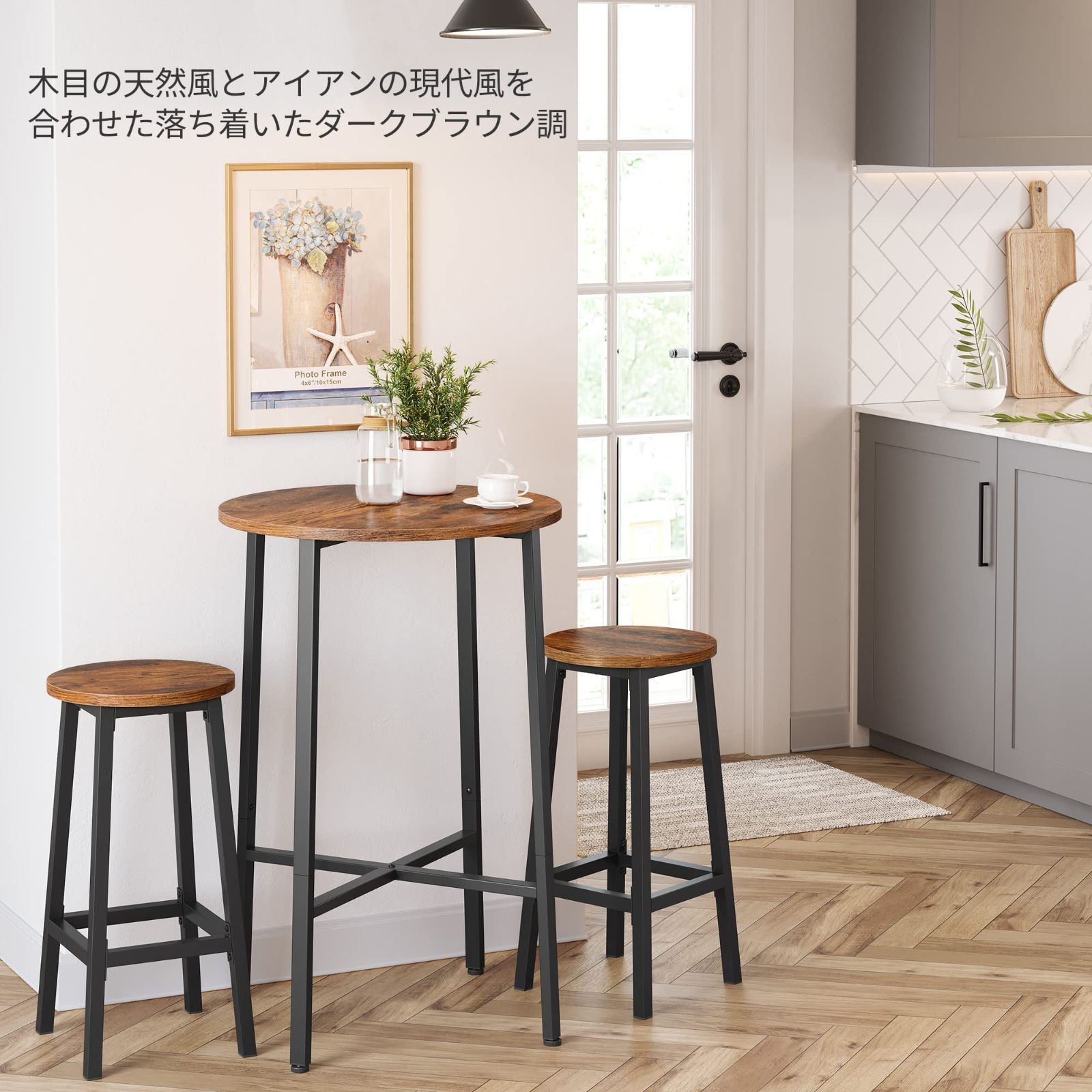 2脚セット