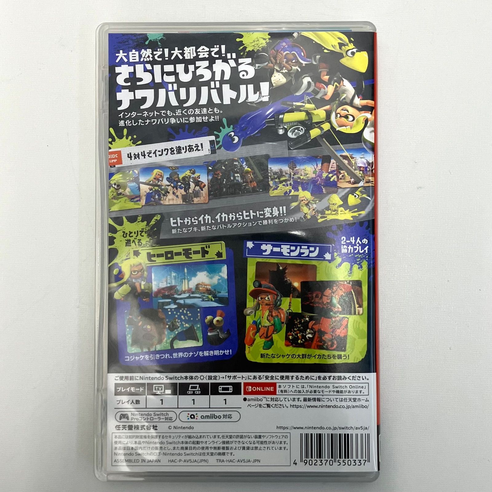 マリオカート8 デラックス & スプラトゥーン3 ソフトのみ スプラ