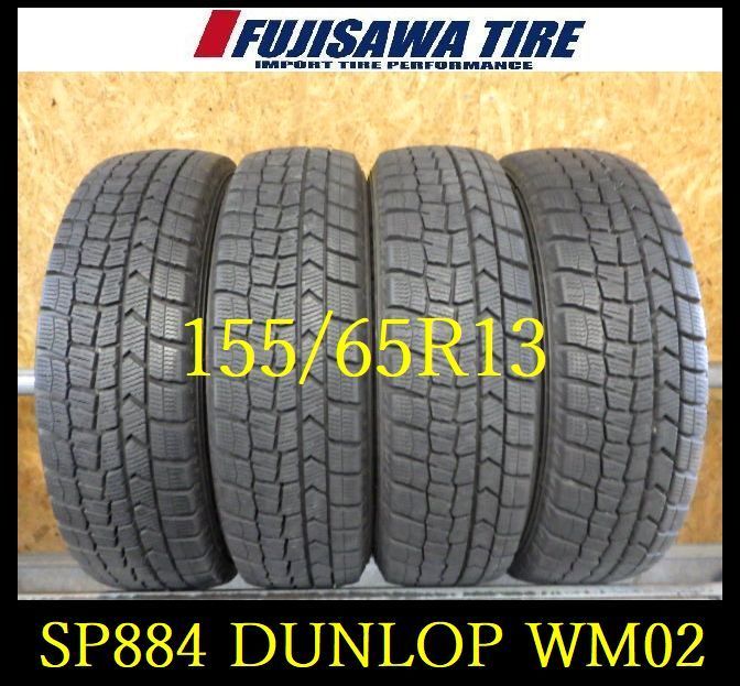 SP884 ◆送料無料●2025|22年製造 約8部山●DUNLOP WINTERMAXX WM02●155|65R14●4本