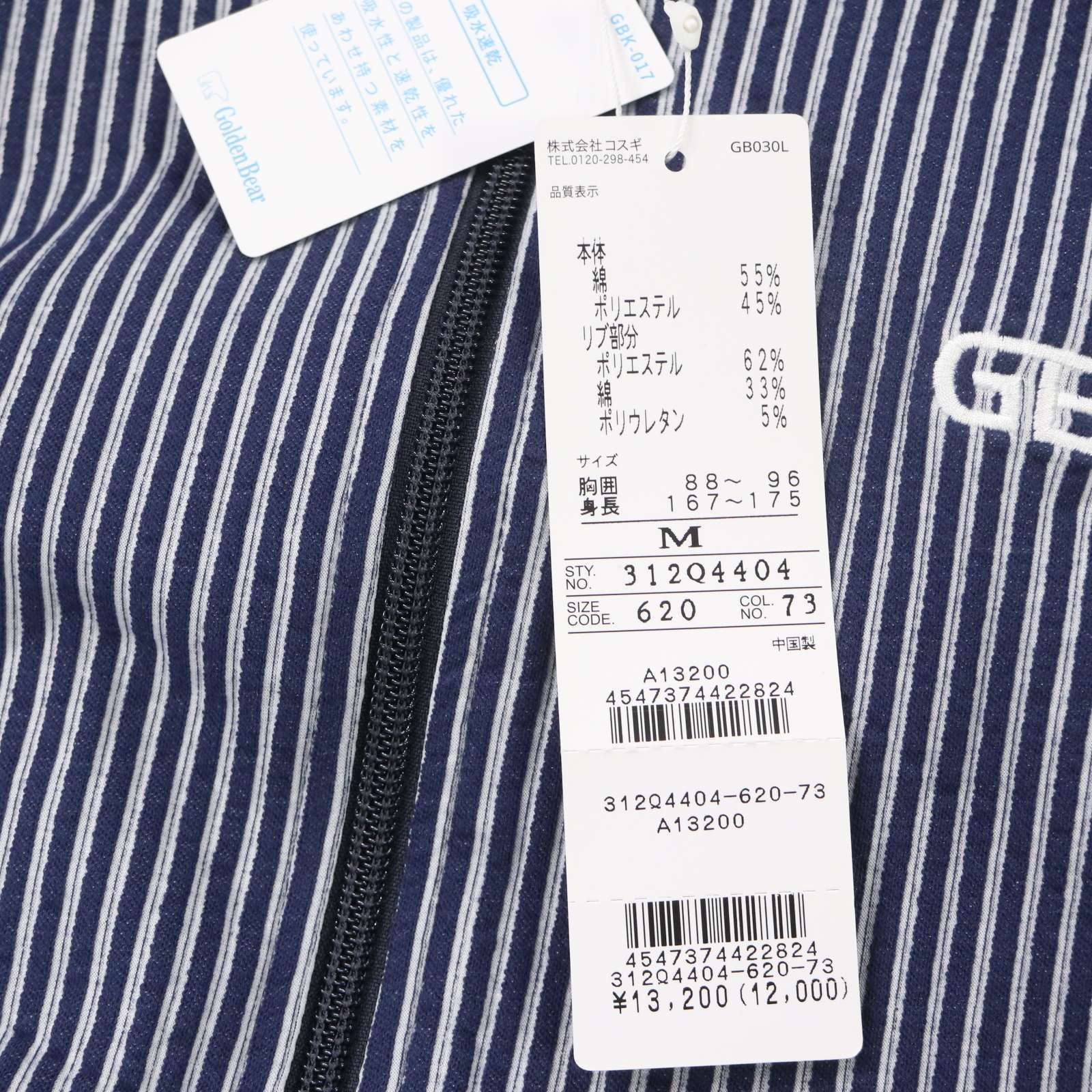 【新品 24SS】 GB GOLF ゴールデンベア ゴルフ 通年★ サッカー ストライプ MA-1 ジャケット ブルゾン Sz.L メンズ 未使用 新品 24SS】 Golden Bear GB GOLF ゴールデンベア ゴルフ 春夏