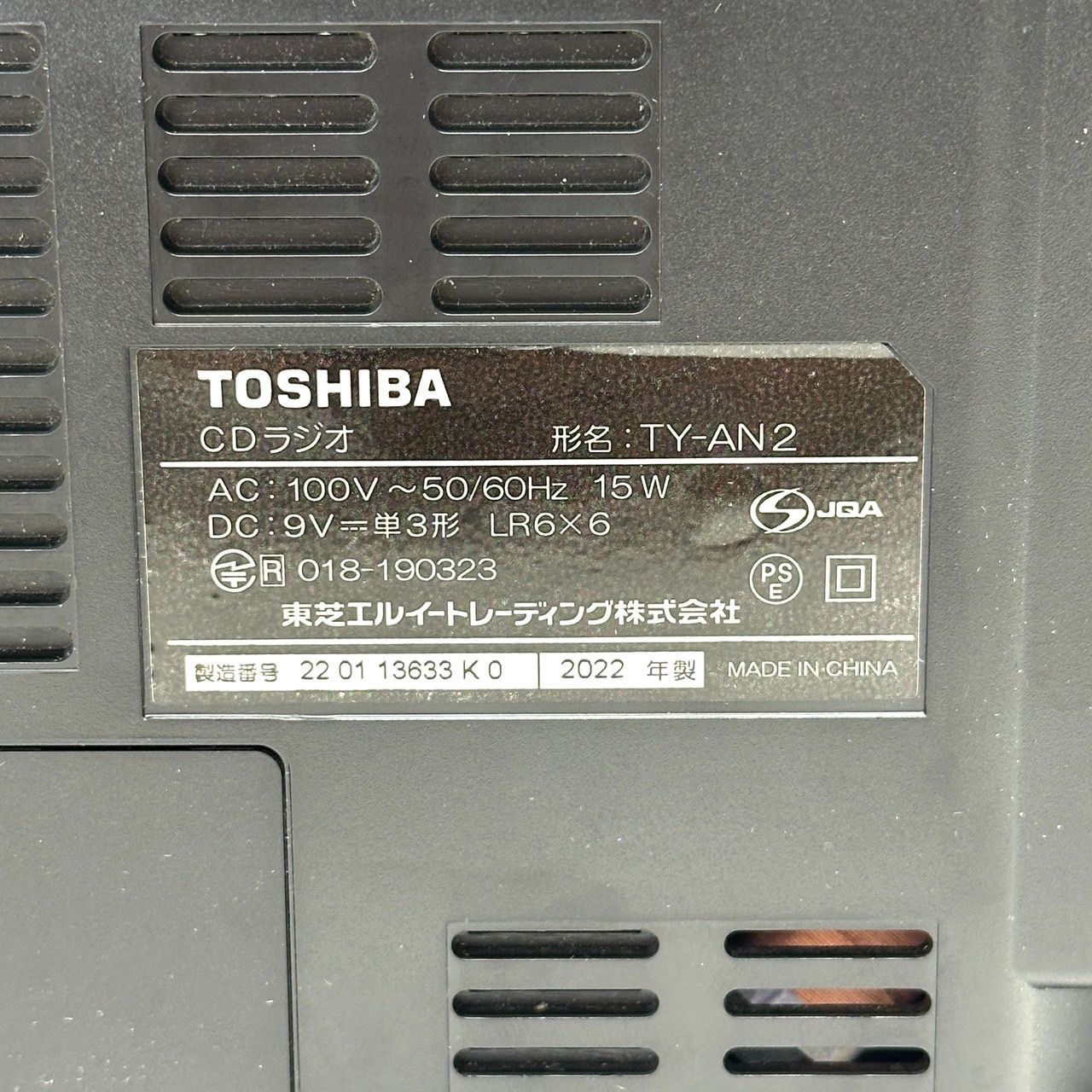 中古 TOSHIBA 東芝 Aurex CDラジオ TY-AN2 ブラック 動作確認済み