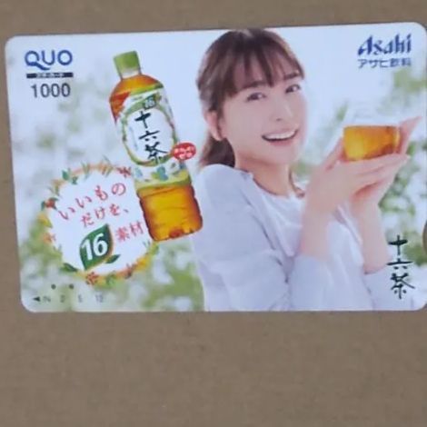 使用済みQUOカード 新垣結衣 十六茶 - メルカリ