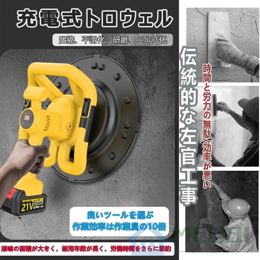 ウォールサンダ