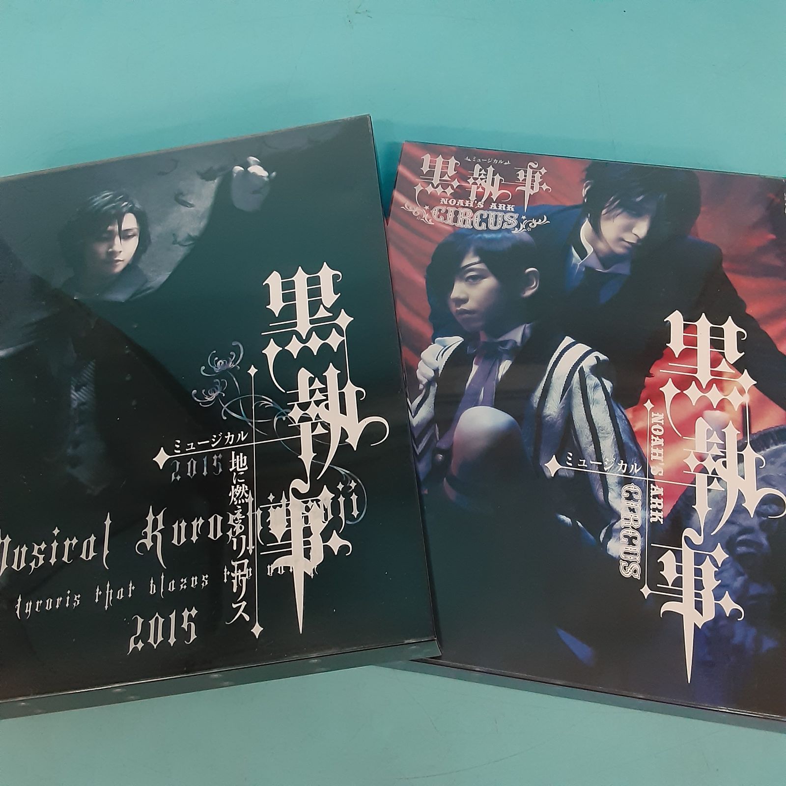 楽天ブックス: ミュージカル黒執事 NOAH'S ARK CIRCUS【Blu-ray