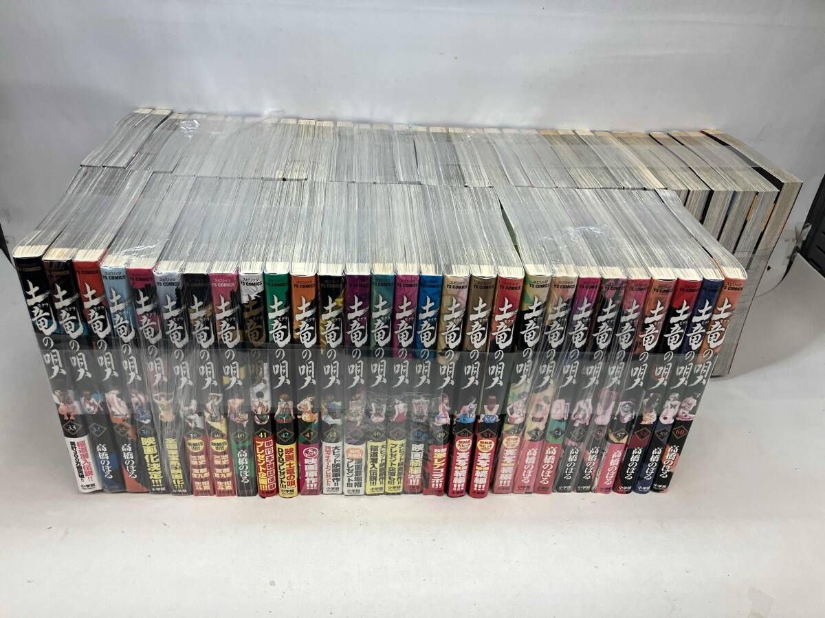 土竜の唄 全巻セット1〜60巻 全巻セット】 本・雑誌・漫画 土竜の唄 1~60巻セット