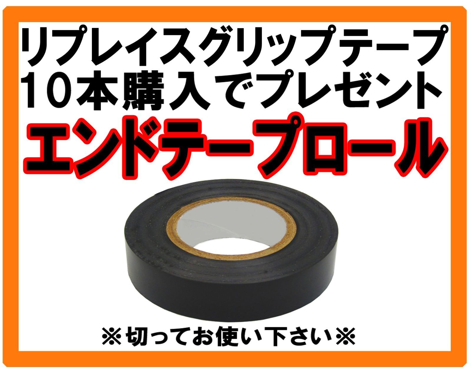 12本set 薄型0.6mm 手が滑らない バット用 ホライズングリップ