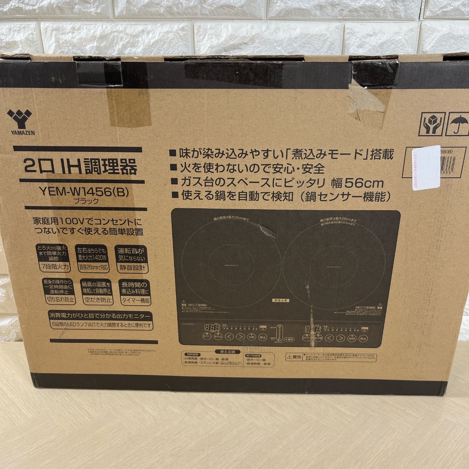 2口 IHコンロ