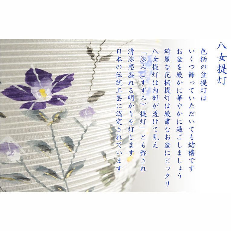 桔梗に秋草